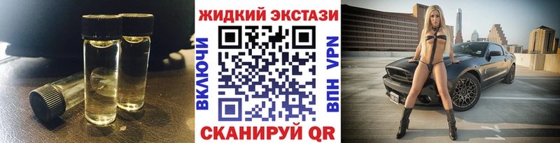 БУТИРАТ жидкий экстази Кудымкар