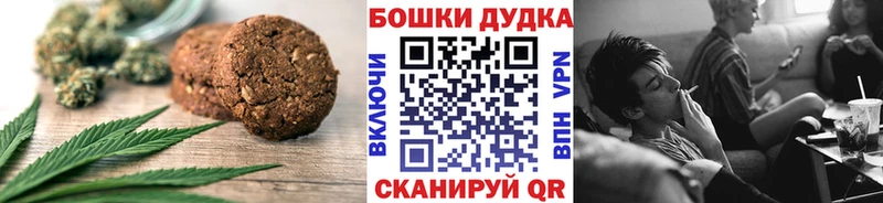 Canna-Cookies конопля  Кудымкар 