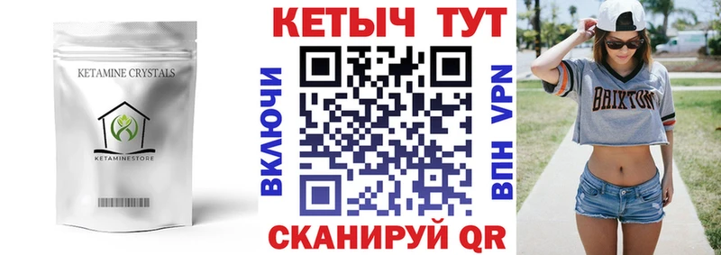 купить закладку  Кудымкар  КЕТАМИН VHQ 
