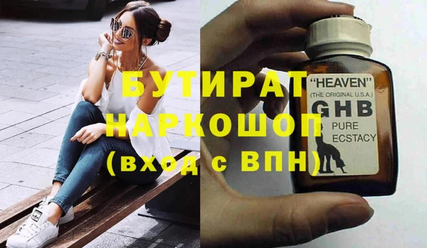 бутират Абаза