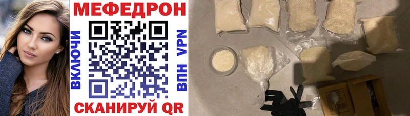МЕФ кристаллы Кудымкар
