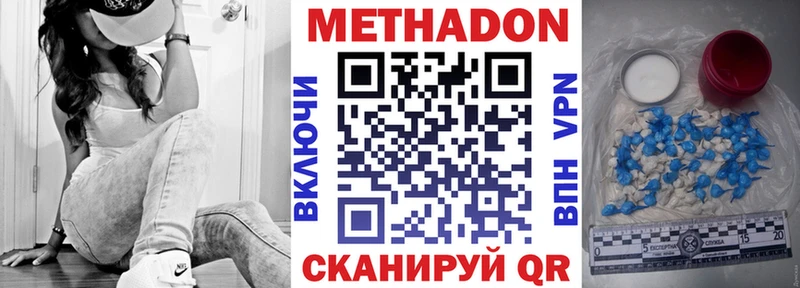 МЕТАДОН кристалл  Кудымкар 